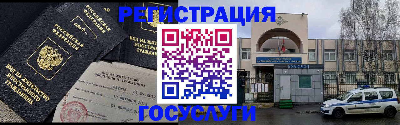 временная регистрация 2025 в Киселёвске