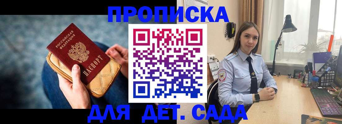 временная регистрация купить в Киселёвске