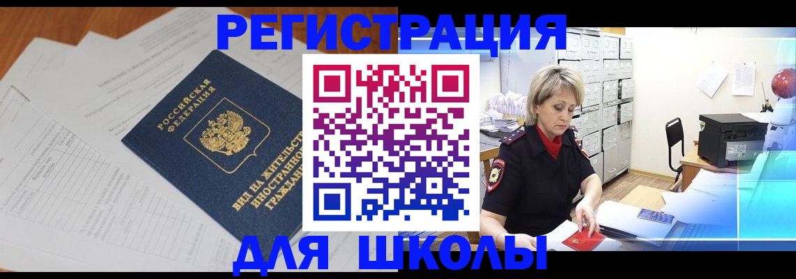 прописка штамп в Киселёвске