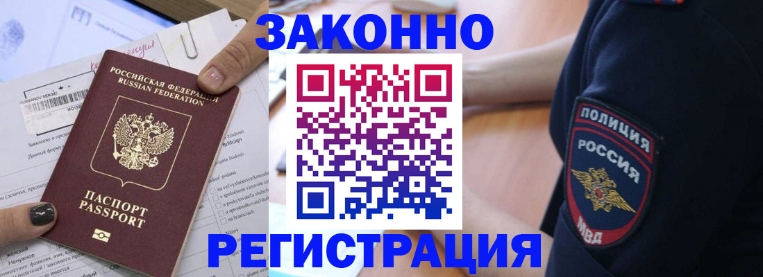 временная регистрация собственник в Киселёвске