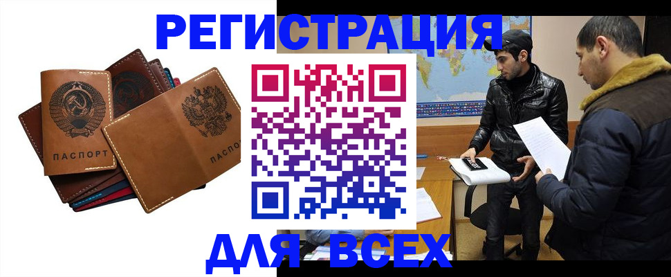 купить прописку в Киселёвске