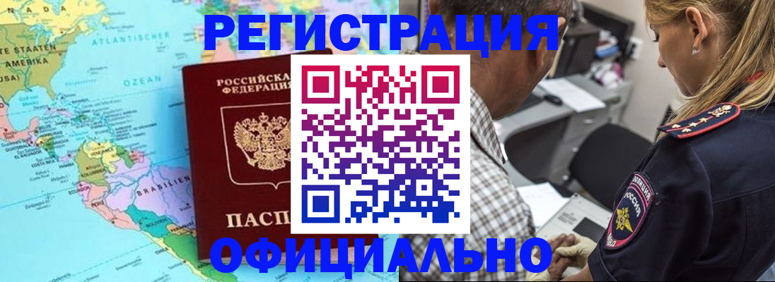 временная регистрация в квартире в Киселёвске